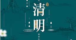 清明：點(diǎn)一盞心燈，天堂親人安好